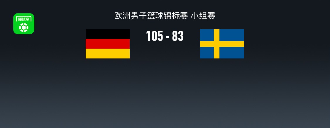 entit, 第三节德国