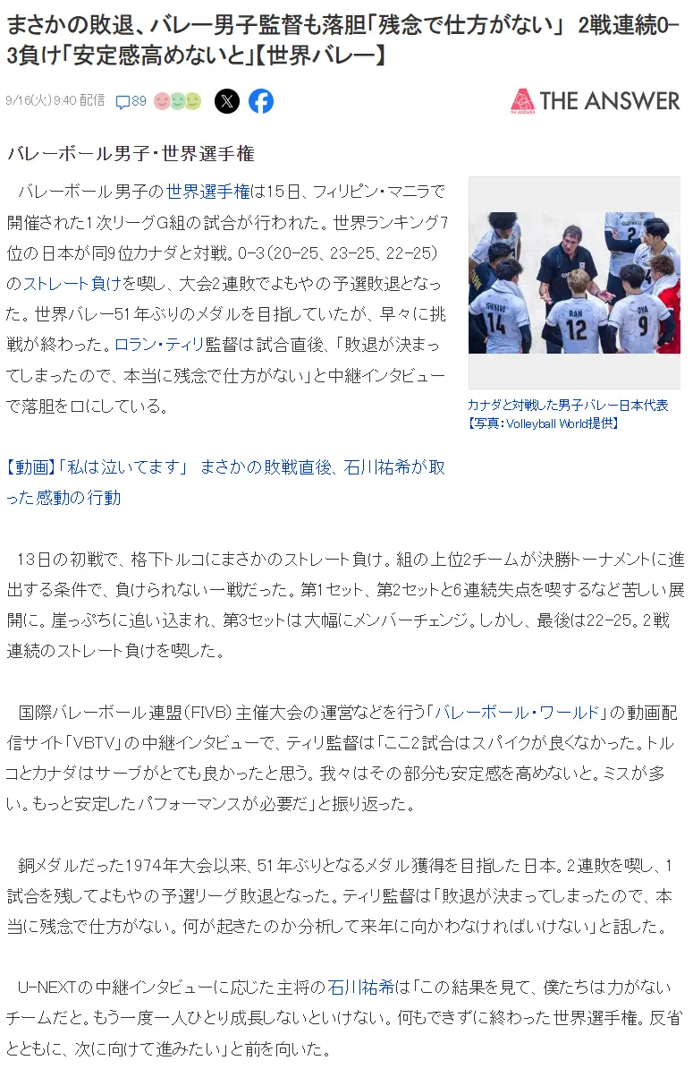 说道, 男排吞下二 说道, 男排吞下二