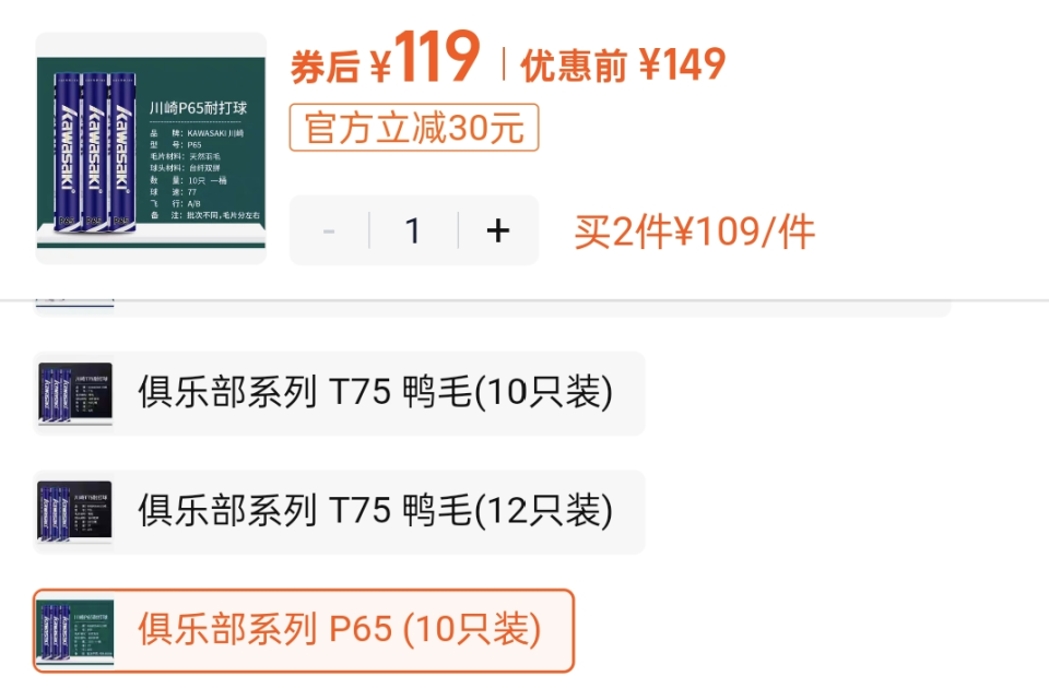 造毛叶由碳, 羽毛球半成, 羽毛吗 造毛叶由碳, 羽毛球半成, 羽毛吗