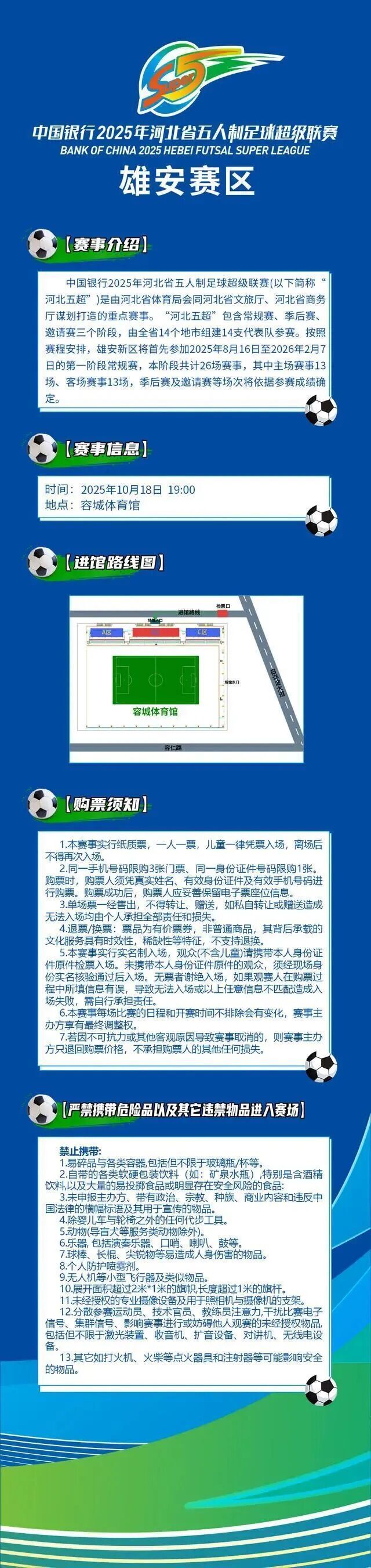 width, 中共河北雄, 人制足球 width, 中共河北雄, 人制足球