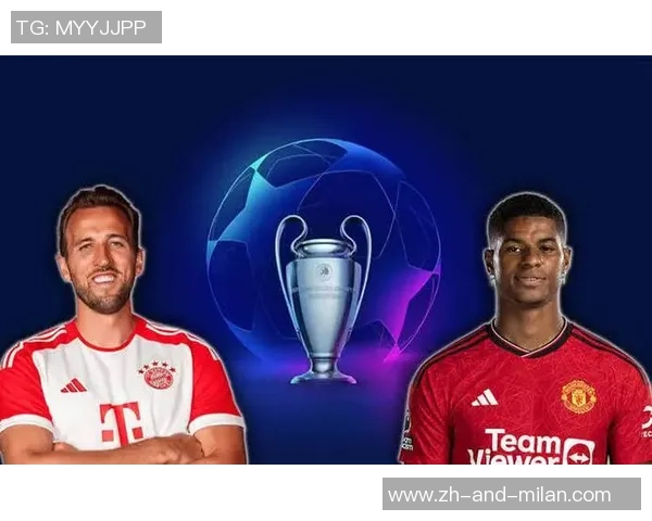 精彩对决正视频直播欧冠四分之一决赛曼联迎战拜仁慕尼黑