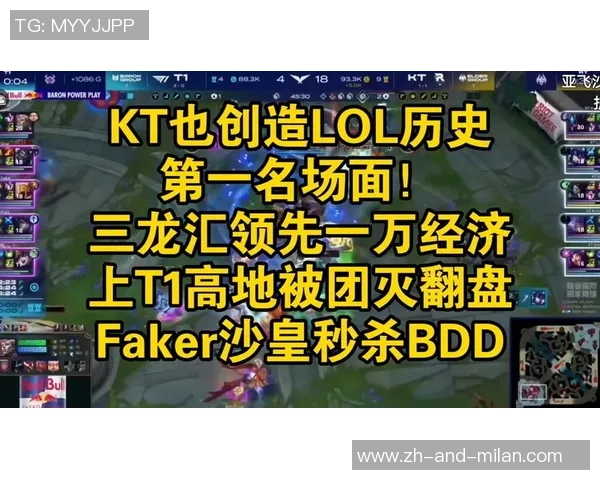 LOL赛区内战KT逆袭，这款游戏也能发明奇观！